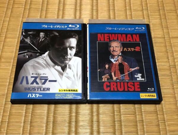 Blu-ray ハスラー ハスラー2 ポール・ニューマン トム・クルーズ レンタル落ち 2枚 セット