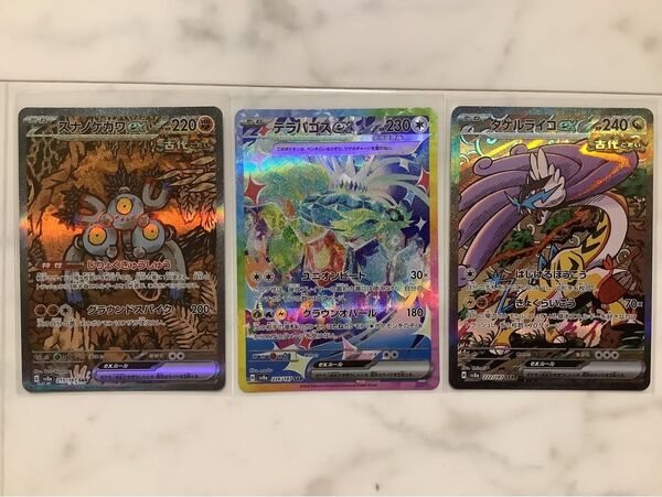 ポケモンカード テラスタルフェスex SAR セット
