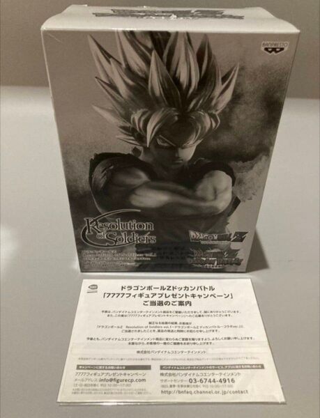 ドラゴンボールZドッカンバトルコラボバージョンフィギュアです。7777名当選 限定フィギュア 非売品