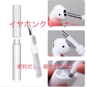 いつも清潔!イヤホンクリーナー