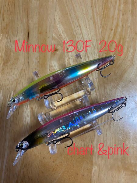 ミノー 130F 20g チャート/ピンクのセット