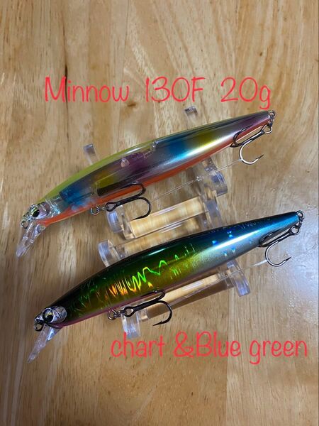 ミノー 130F 20g チャート/ブルーグリーンのセット