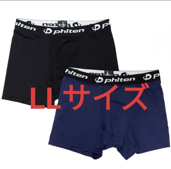 LLサイズ!ファイテンPhiten 2枚組【アクアチタン】前開き ボクサーブリーフ メンズ/ボクサーパンツ/下着 スポーツウェア