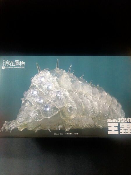 タケヤ式自在置物 風の谷のナウシカ 王蟲 クリア アクションフィギュア Nausicaa オウム スタジオジブリ×竹谷隆之