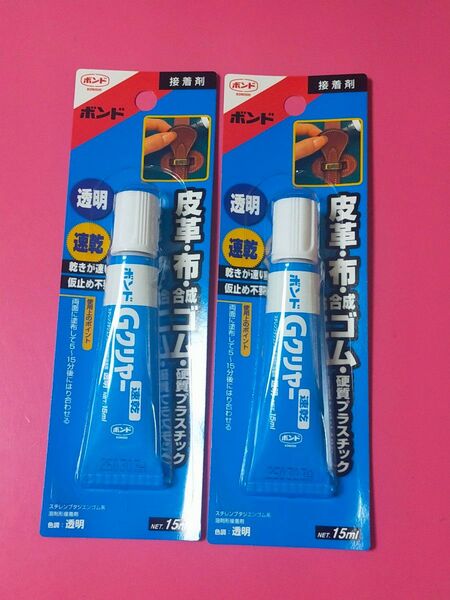 2個セット】(透明)接着剤 強力【ボンドGクリヤー】 合成ゴム 布 皮革 補修 速乾 鞄修理 メンズ 男性用 女性用