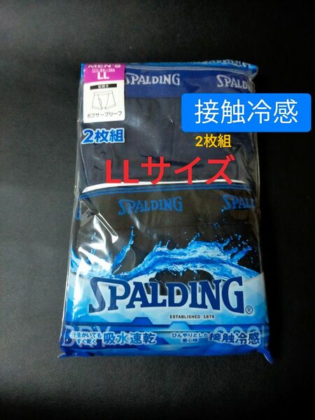 LLサイズ!SPALDING 【接触冷感】ボクサーブリーフ ボクサーパンツ 2枚組 前開き メンズ アンダーウェア 肌着 下着