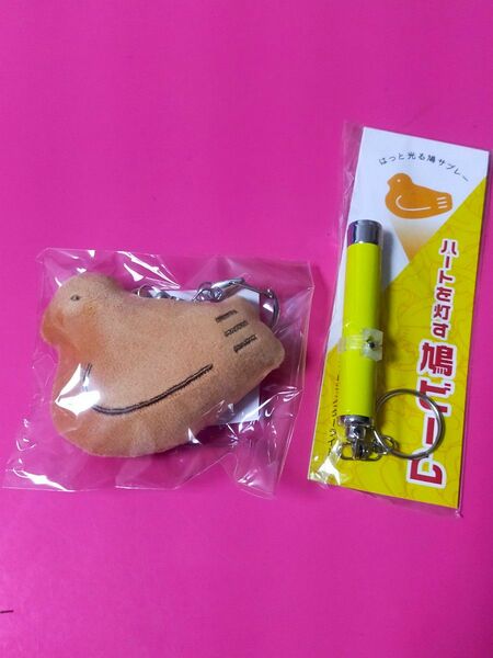 鳩ビーム【鳩ホルダー】鎌倉豊島屋本店限定 鳩サブレー キーホルダー チャーム お土産 完売品 防犯対策 ペンライト マスコット
