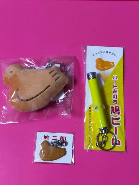 【鳩ビーム【鳩三郎】鳩ホルダー】鎌倉豊島屋本店限定 鳩サブレー キーホルダー チャーム お土産 完売品 ペンライト マスコット