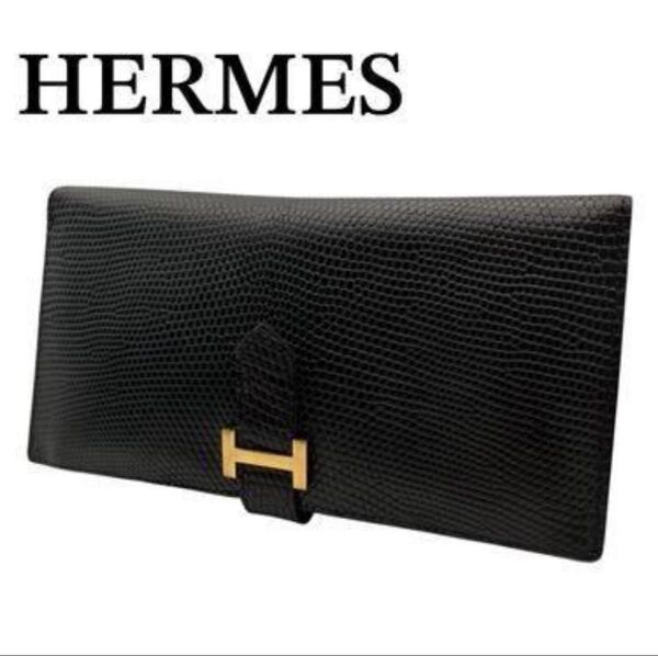 HERMES エルメス ベアン クラシック リザード 長財布 ブラック □Z