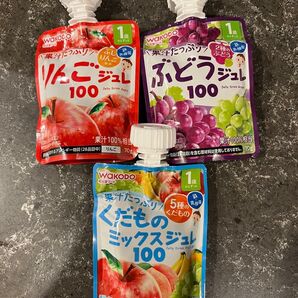 和光堂 くだものジュレ りんごジュレ ぶどうジュレ