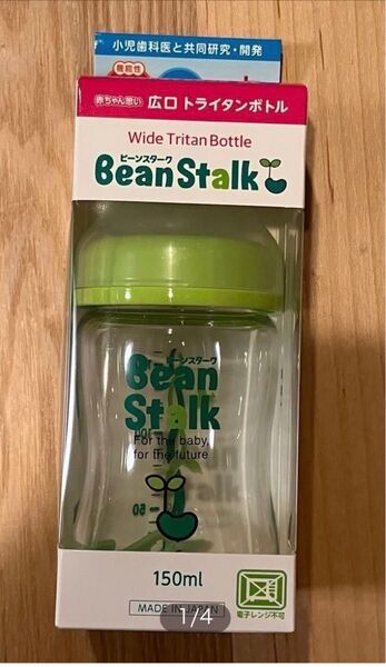 哺乳瓶 雪印 ビーンスターク 150ml 赤ちゃん思い 広口トライタンボトル 全月齢対応 プラスチック製 未使用です。