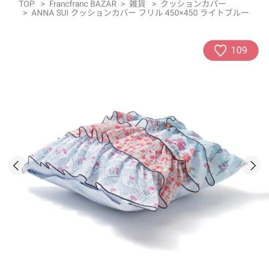 アナスイクッションカバー