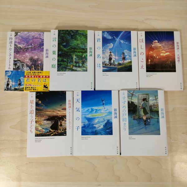 2025年最新】Yahoo!オークション -君の名は。の中古品・新品・未