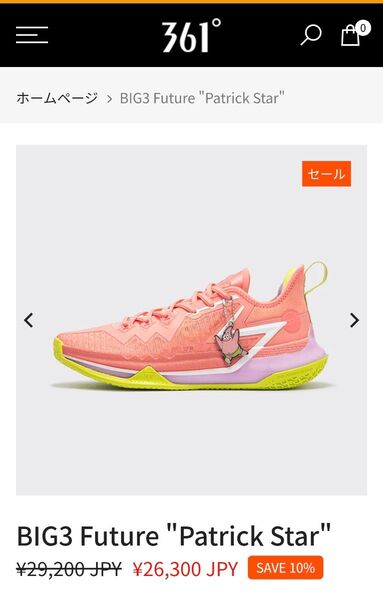 BIG3 Future "Patrick Star" ヨキッチバッシュ 28.5 カーボンファイバープレート内蔵