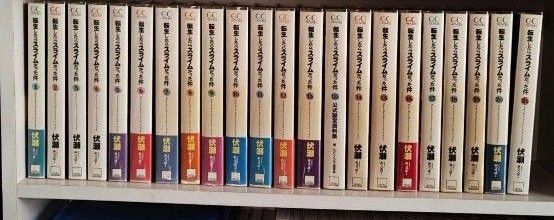中古 転生したらスライムだった件 小説 1〜21 13.5巻付き