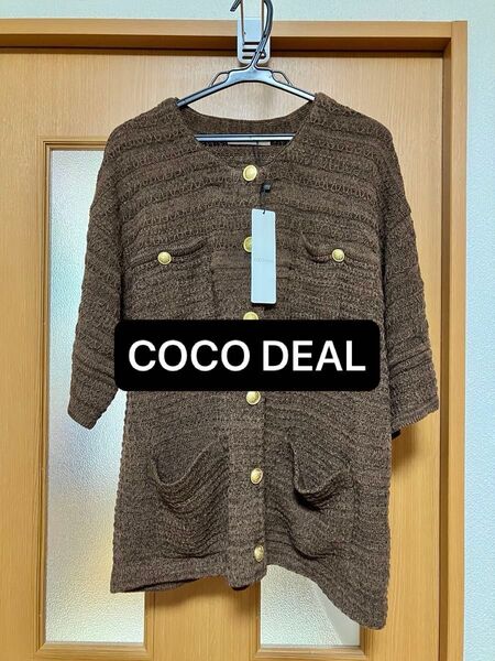 激安価格★ココディール COCO DEAL 新品タグ付き カーディガン ツイードニット 金ボタン 半袖 2 M 茶 ブラウン
