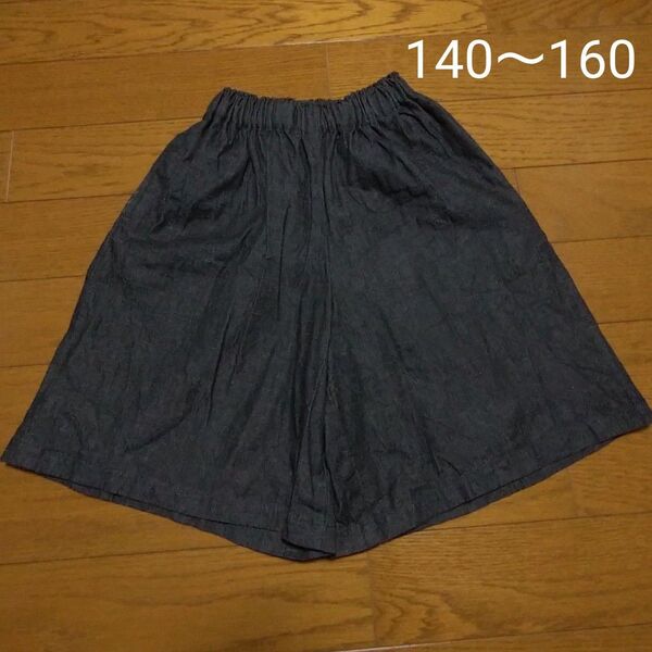 ハンドメイド キュロットスカート 140cm 150cm 160cm ブラックデニム ショートパンツ 春夏向け