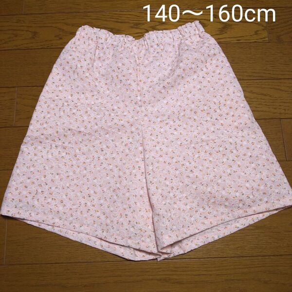ハンドメイド キュロットスカート 140cm 150cm 160cm ピンク 小花柄 夏向け ショートパンツ
