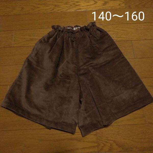 ハンドメイド キュロットスカート 140cm 150cm 160cm ブラウン コーデュロイ 秋冬向け ショートパンツ