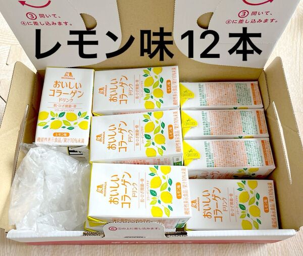 森永 おいしいコラーゲンドリンク レモン味 125ml×12本
