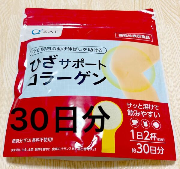 キューサイ ひざサポートコラーゲン 30日分 150g
