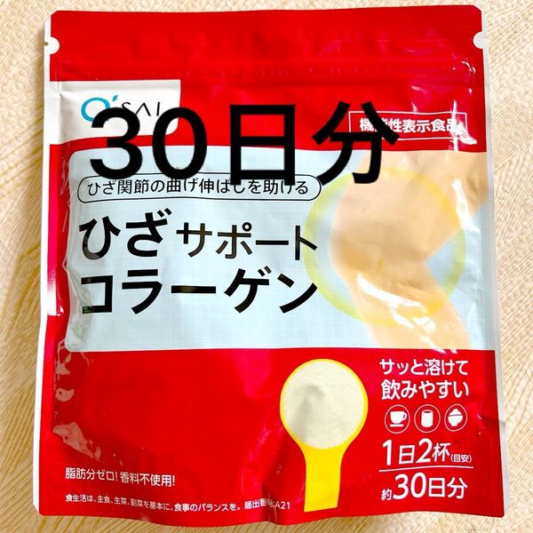 キューサイ ひざサポートコラーゲン 30日分 150g