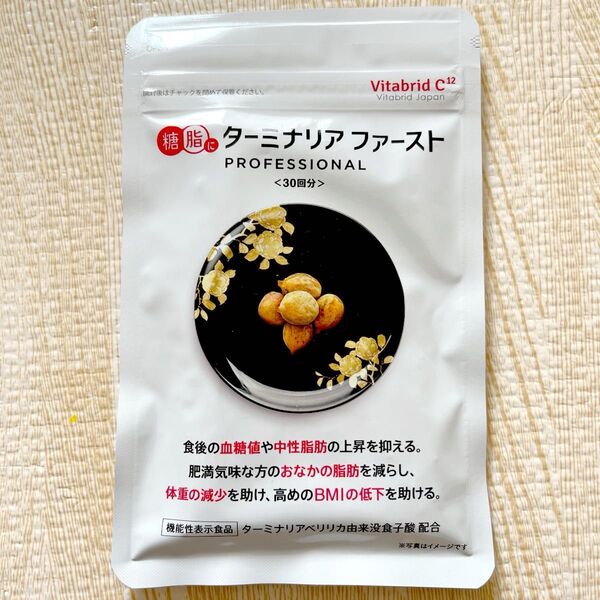 ターミナリアファースト 第4弾 120粒入(30日分) 1袋 機能性表示食品 ビタブリッドジャパン