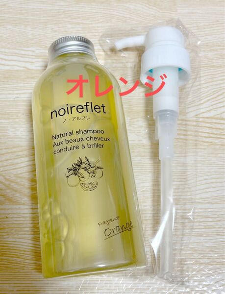 あすなろわかさ ノ・アルフレ ナチュラルシャンプーOR(オレンジ)ボトル 300ml×1個
