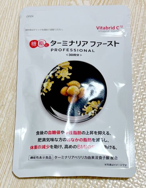 ターミナリアファースト 第4弾 120粒入り30回分 ビタブリットジャパン 機能性表示食品