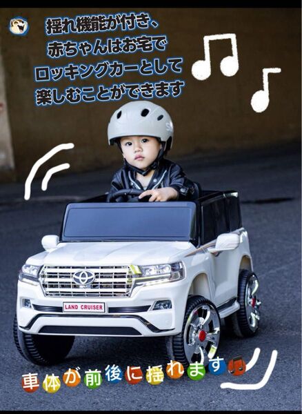 電動乗用カー トヨタランドクルーザー 乗用玩具 おもちゃ子ども 乗用ラジコンクリスマスプレゼント