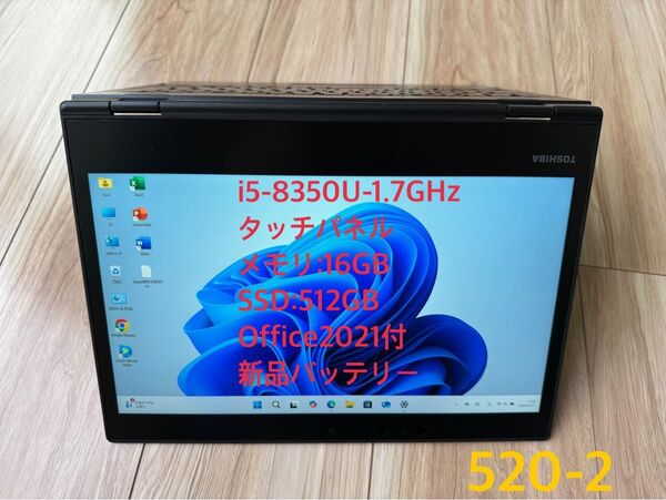 タブレットSSD512G+16Gメモリ12.5型 dynabook VC72/J 新品バッテリー