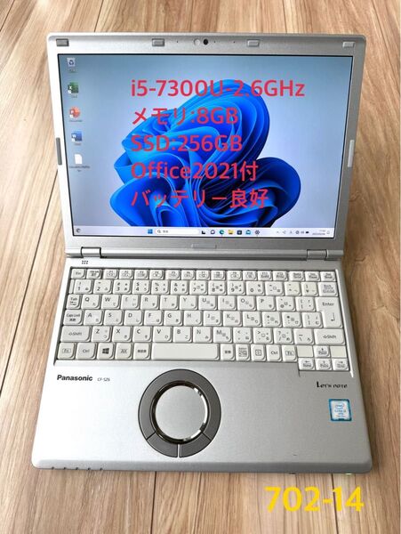 Win11&Office2021搭載!軽量849g! CF-SZ6RFYVS メモリ8GB SSD 256GB Core i5