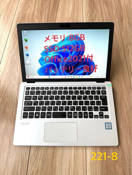 美品11.6型FHD快速コンパクトノートPC!VAIO S11 VJS111D12N メモリ8GB SSD512GB