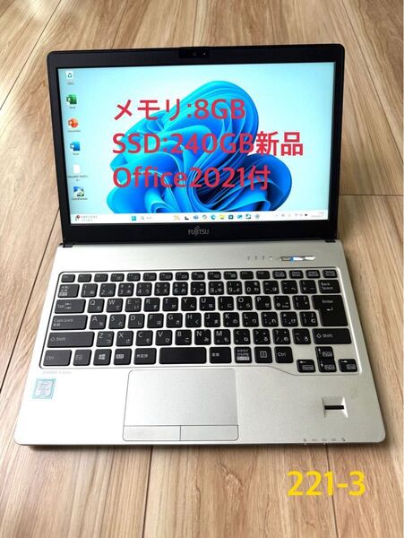 新品SSD240GB オフィス2021&WIN11付 メモリ8GB 新品SSD240GB LIFEBOOK S936/M