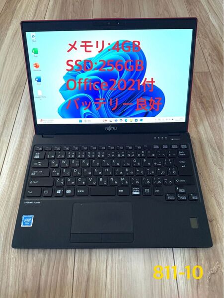 軽量777g Win11/office21付 メモリ4GB SSD 256GB赤LIFEBOOK U939/A