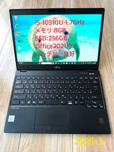 LIFEBOOK U9310/D 軽量878g メモリ8GB SSD 256GB Win11/office21付