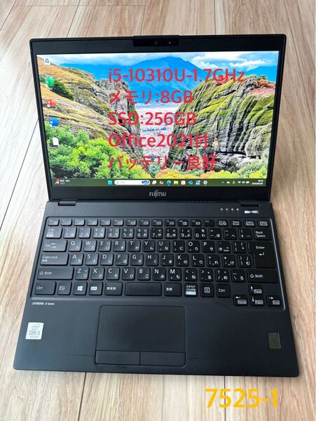 LIFEBOOK U9310/D 軽量878g メモリ8GB SSD 256GB Win11/office2021付