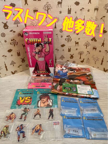 新品未使用 一番くじ ストリートファイター ラストワン 春麗 アクスタ