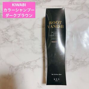 KIWABI カラーシャンプー ダークブラウン 綺和美