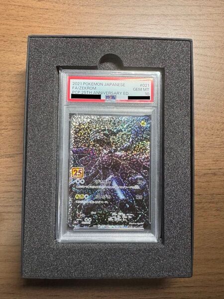 ポケモンカードゲーム ポケモンカード ポケカ ゼクロム 25th PSA10 鑑定品 25thプロモパック