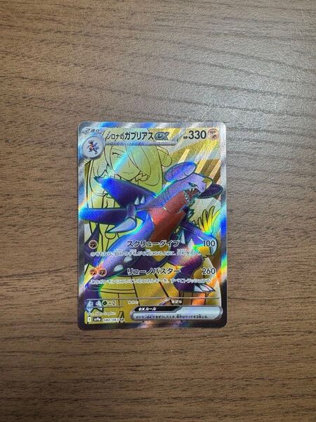 ポケモンカードゲーム ポケモンカード ポケカ シロナのガブリアスex SR 熱風のアリーナ