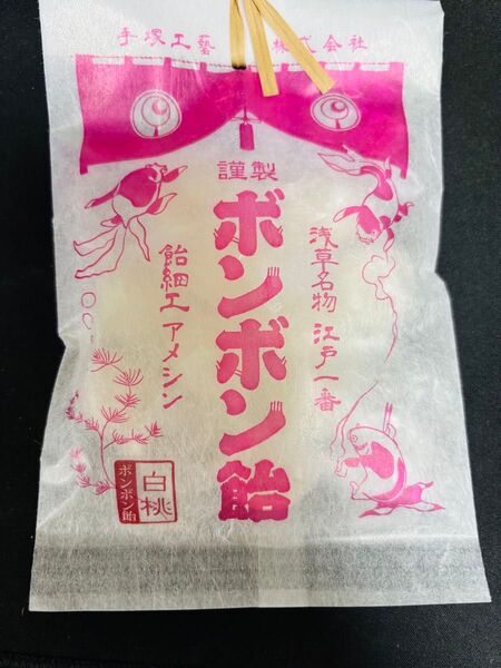 【飴細工アメシン】 白桃味 ボンボン飴 ボンボン