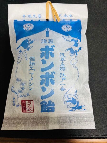 【飴細工アメシン】ラムネ味 ボンボン飴 シャインマスカットボンボン