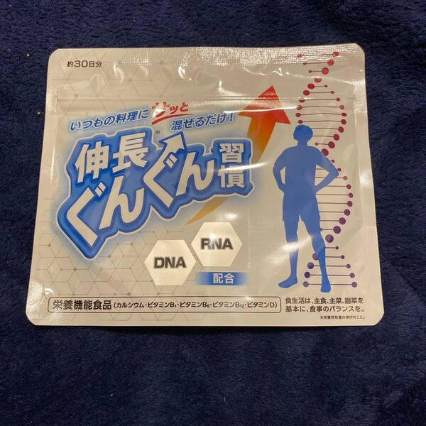 伸長ぐんぐん習慣 成長期サポートサプリ 無味無臭 栄養機能食品 カルシウム ビタミンD ビタミンB1 ビタミンB6 ビタミンB12