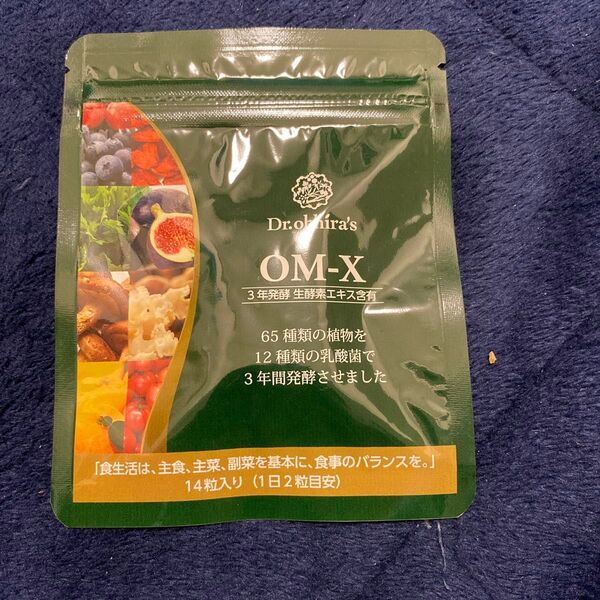 OM-X オーエムエックス 生酵素エキス お試し7日分 14粒