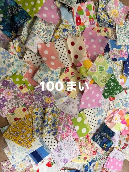はぎれ 生地 カットクロス パッチワーク