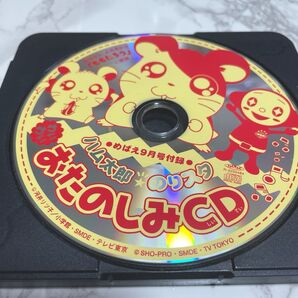 ハム太郎 おたのしみCD めばえ9月号付録