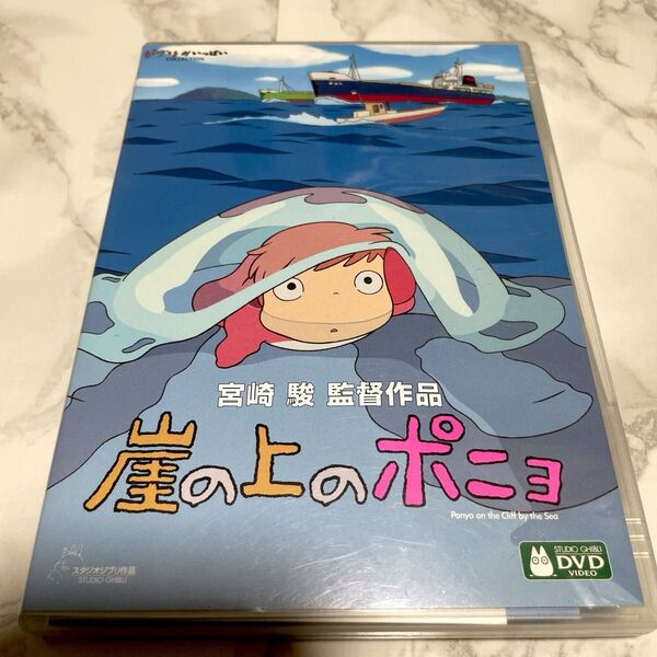 崖の上のポニョ DVD 特典ディスクとケース