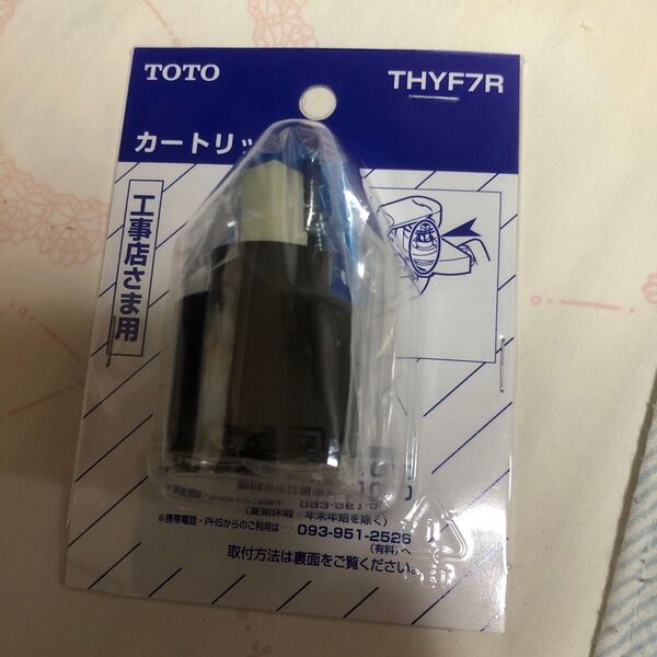 TOTOシングルレバー THYF7R