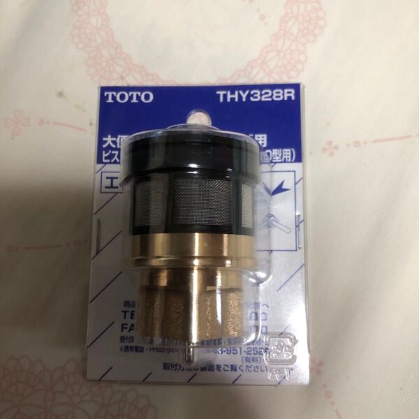 TOTO THY328R 大便器フラッシュバルブ用